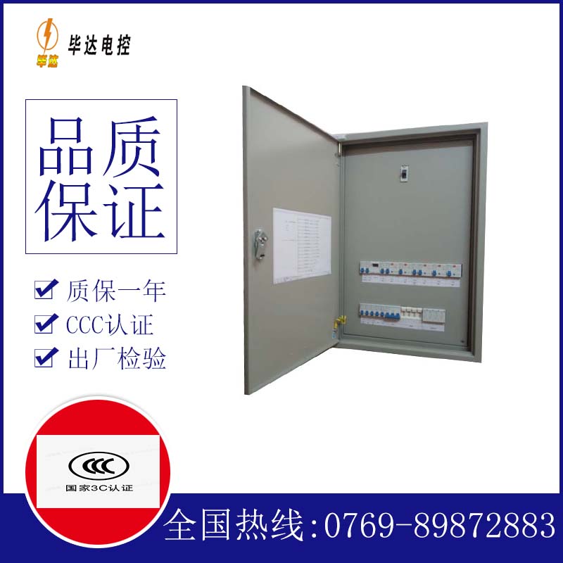运城成套配电箱